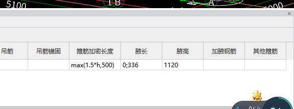水平加腋