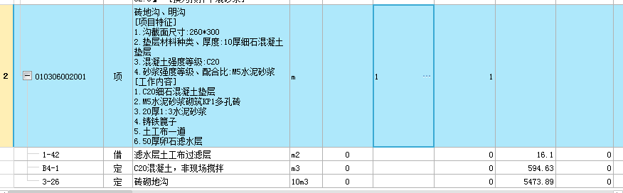 定额