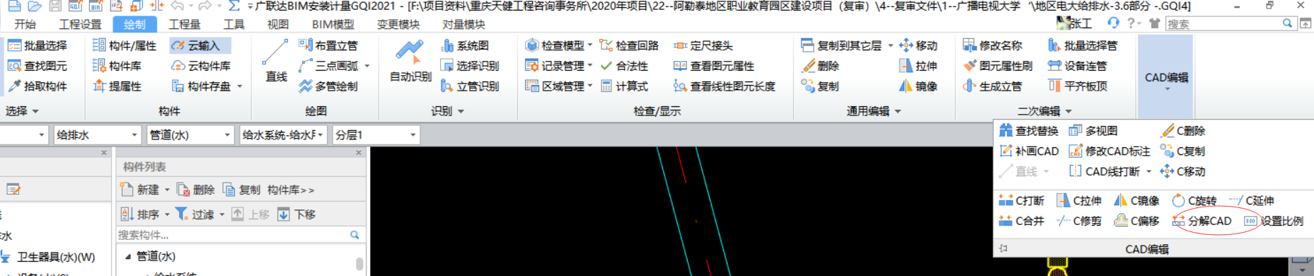 卫生器具