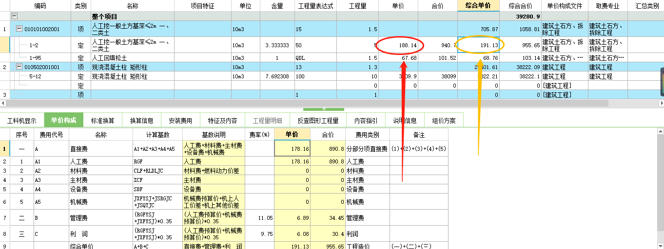 建筑行业快速问答平台-答疑解惑