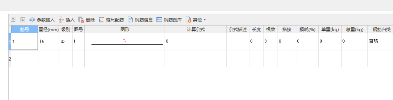 附加鋼筋