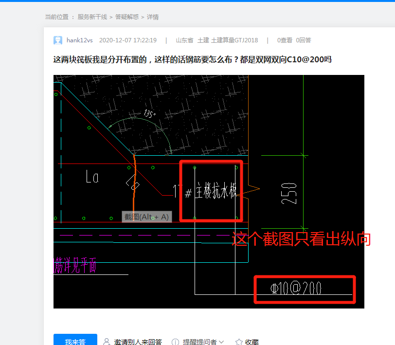 广联达服务新干线