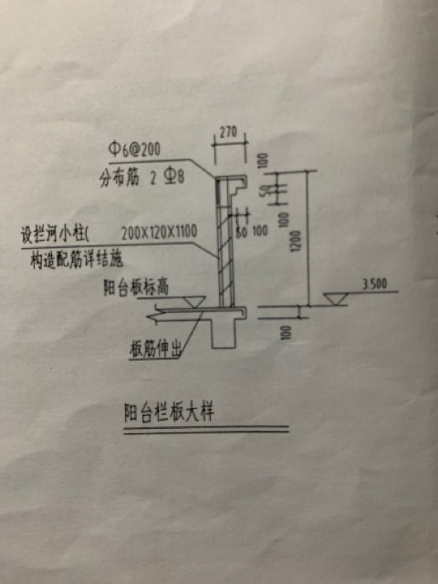 栏杆