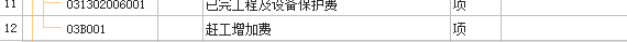 计取