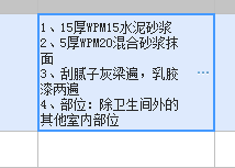砂浆