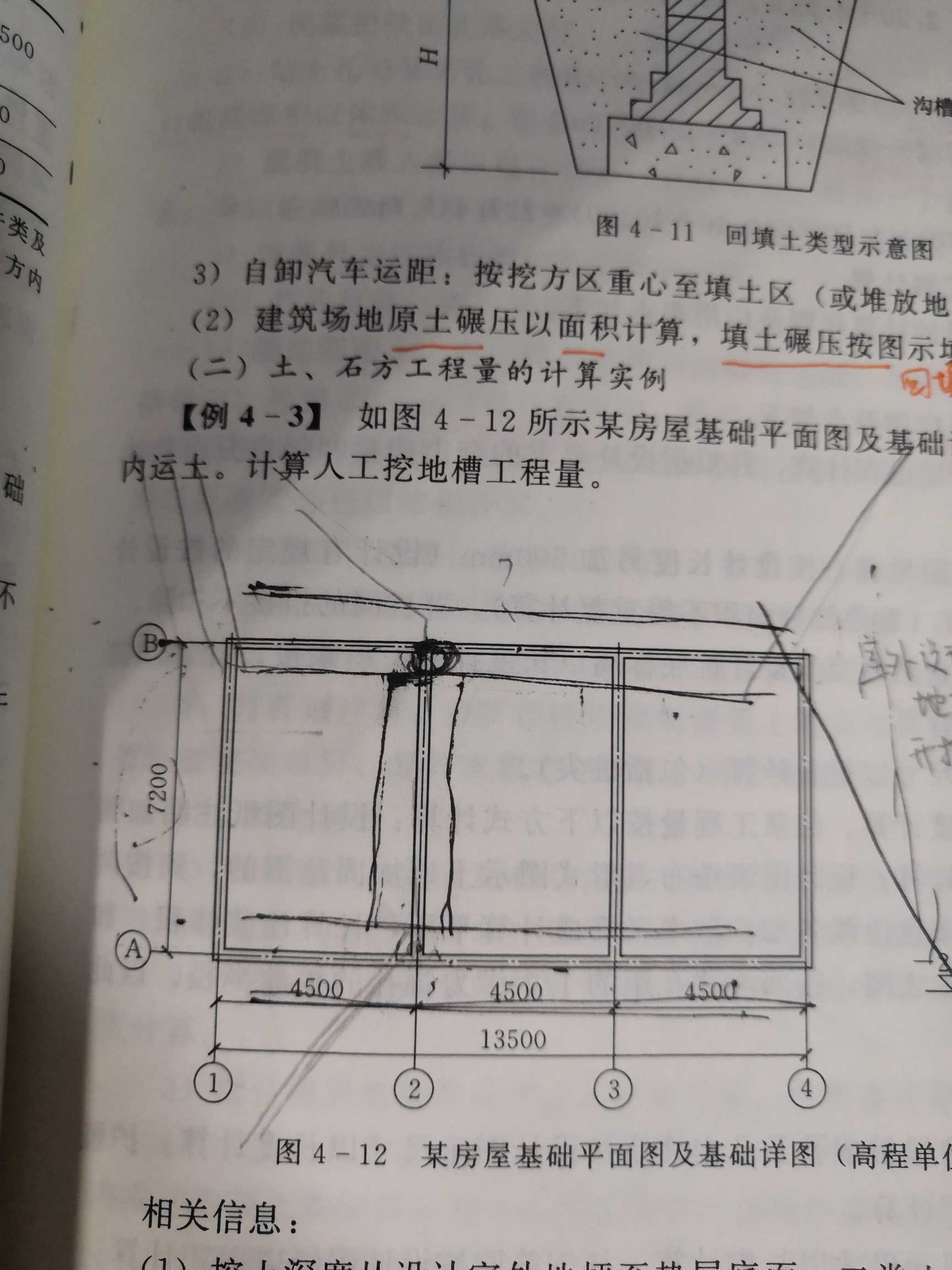 内墙净长线图示图片