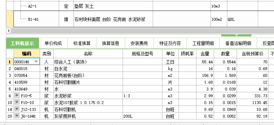 套取