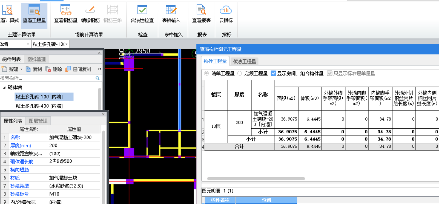 广联达中