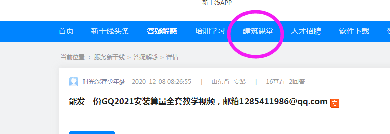 算量