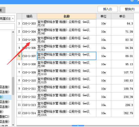 套什么定额