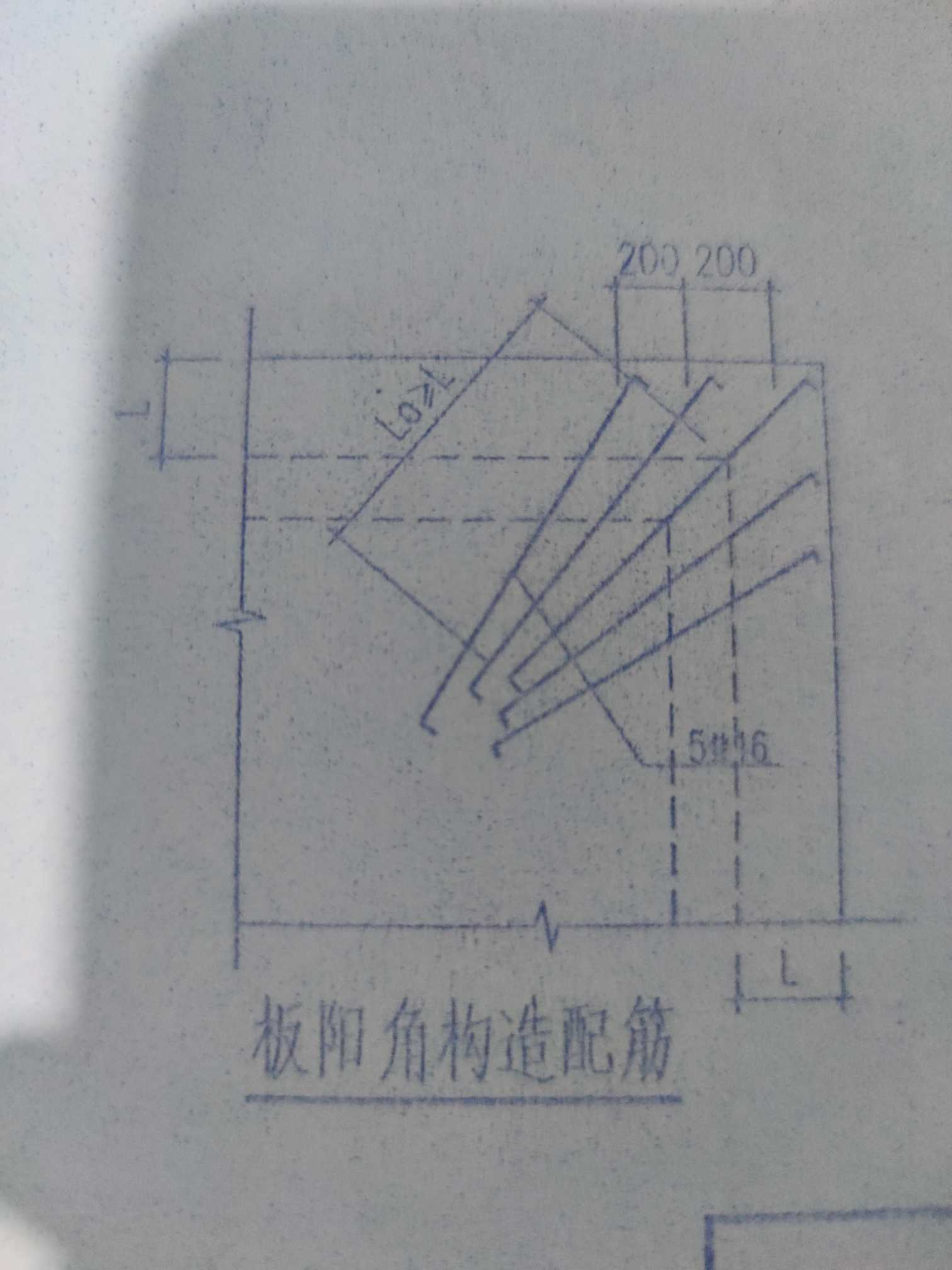 阳角