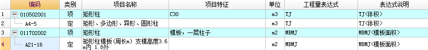 剪力墙