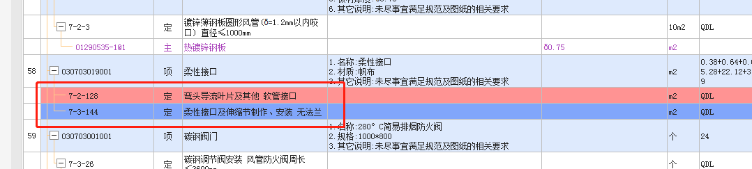 子目