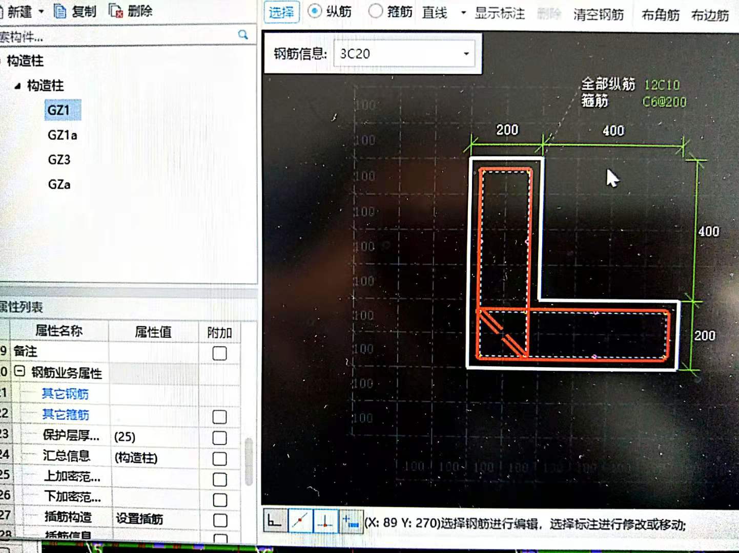 柱截面