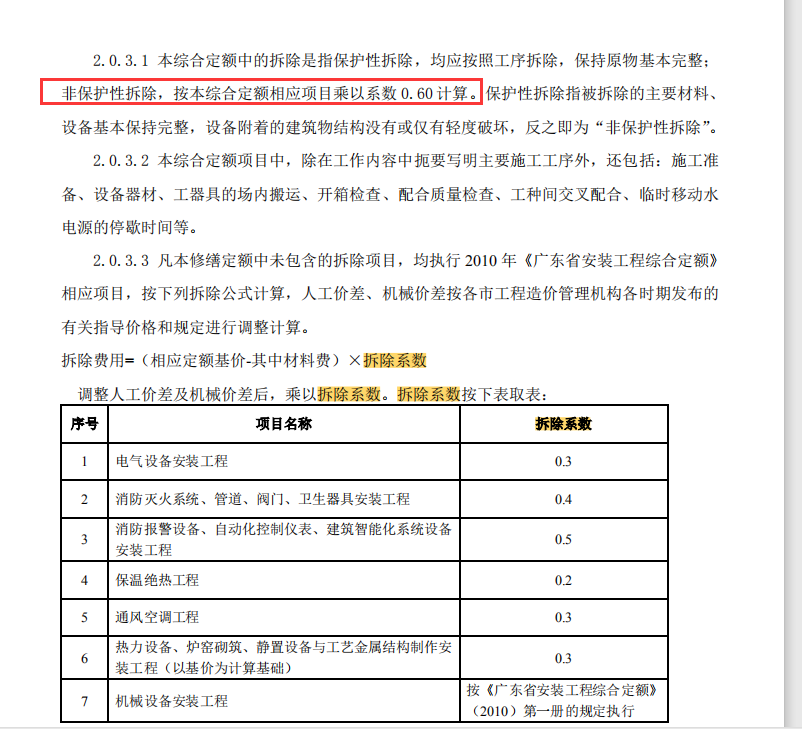 广东省