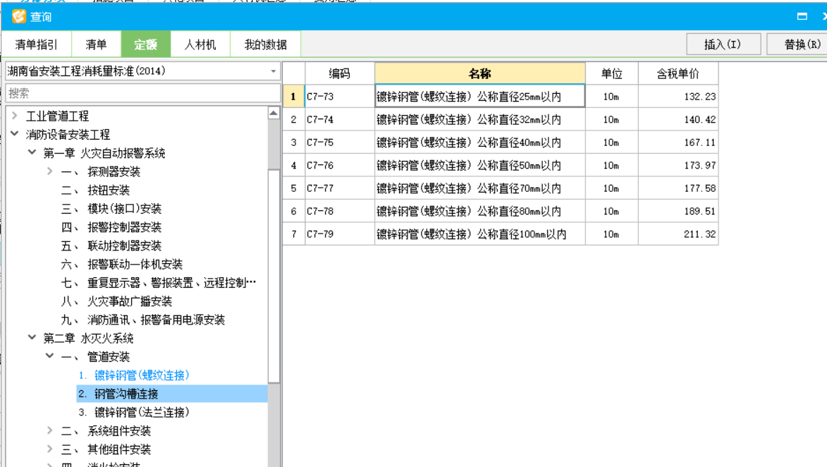 定额