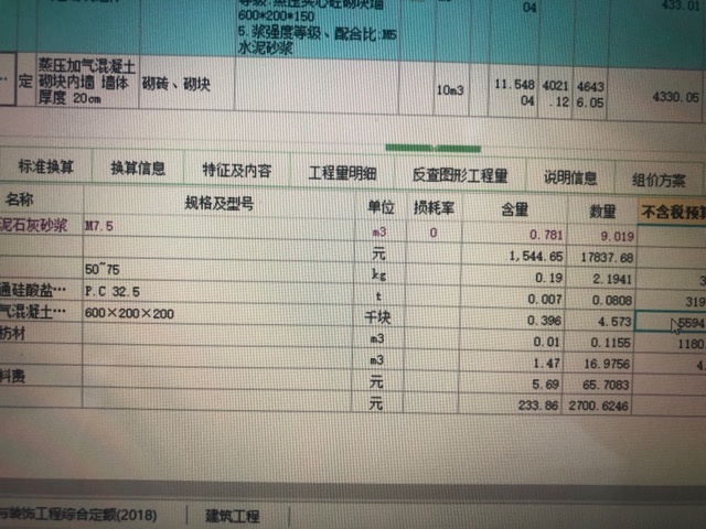 塊磚