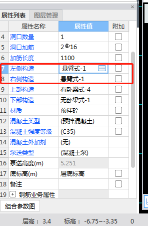 框墙