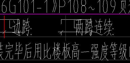 支座