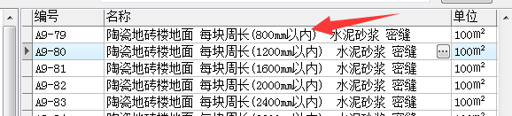 定额