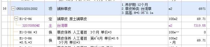 广联达服务新干线