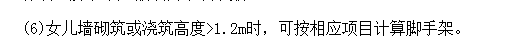 里脚手架