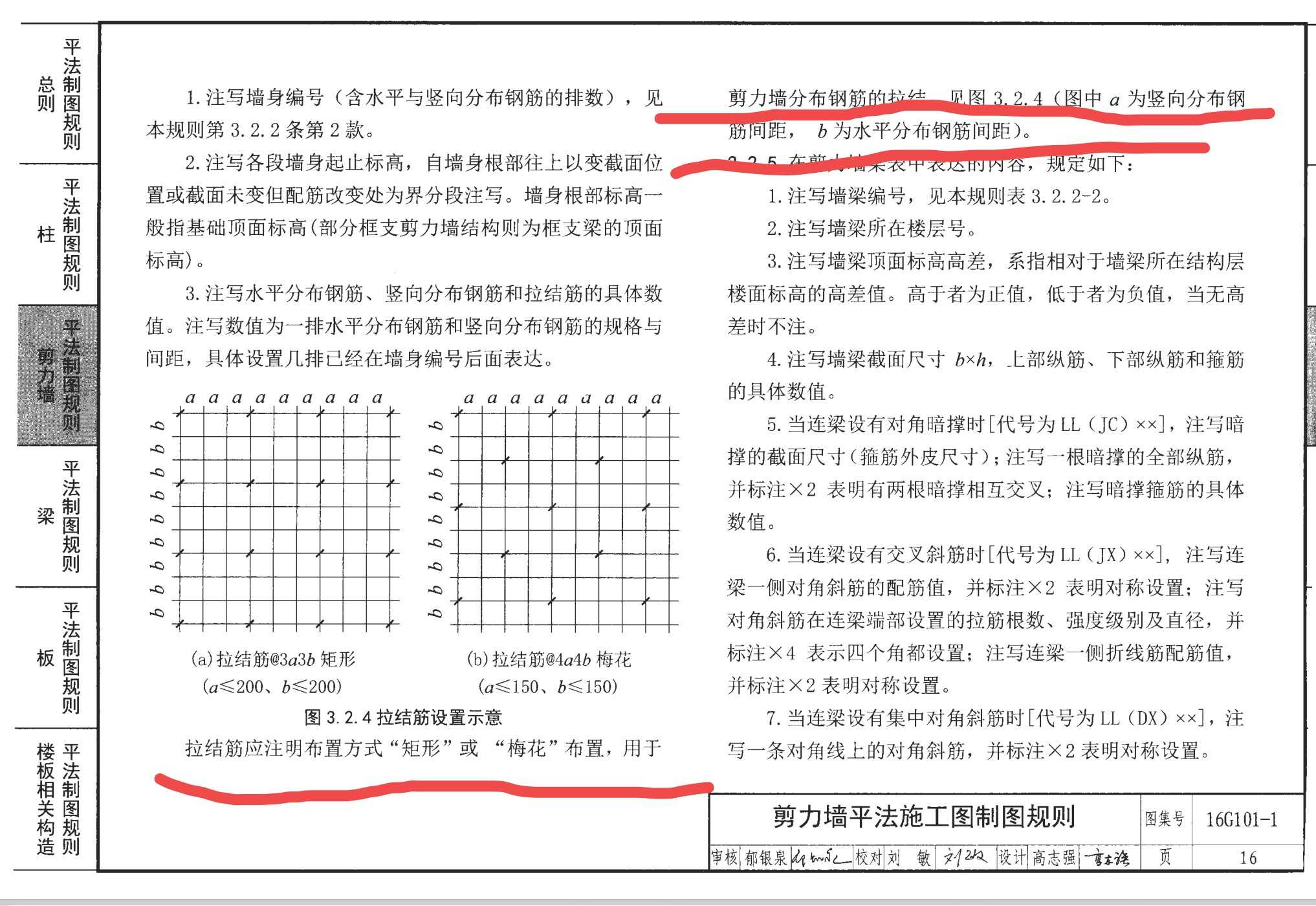 拉筋是什么