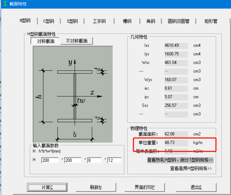 软件算