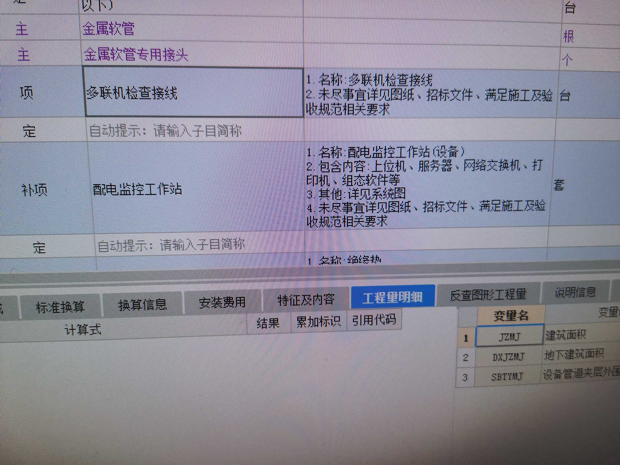 定額