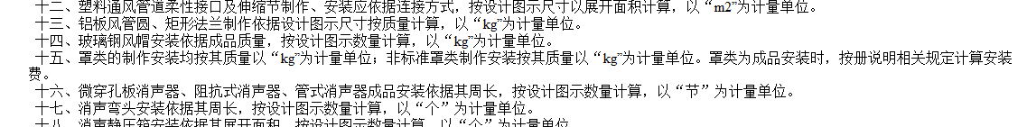 展开面积