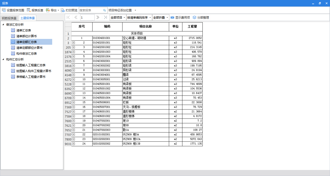 绘图输入