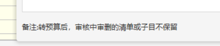 审定