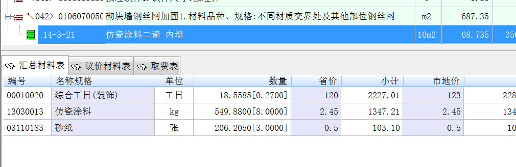 墙面