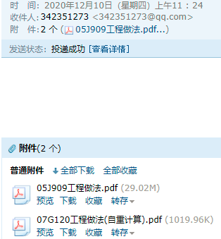 工程做法