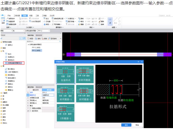 附加筋