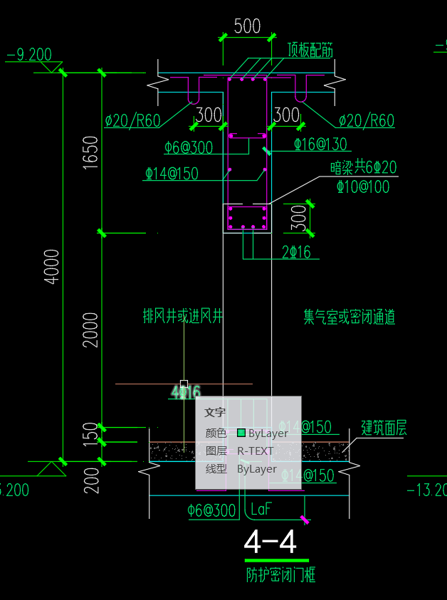 框墙