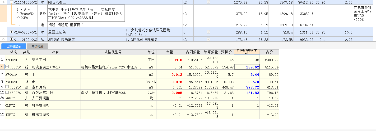 搅拌