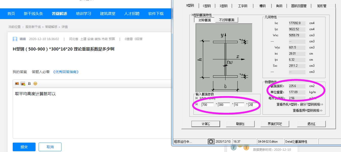 重量系数