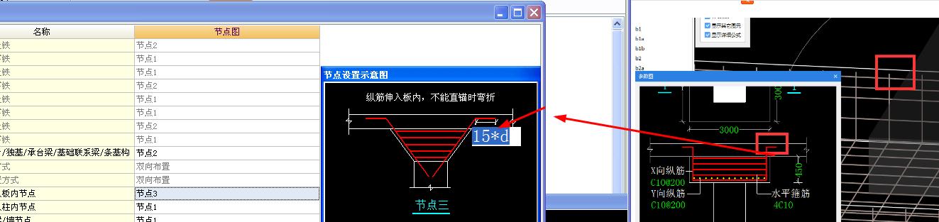 纵筋