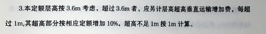 超过3.6