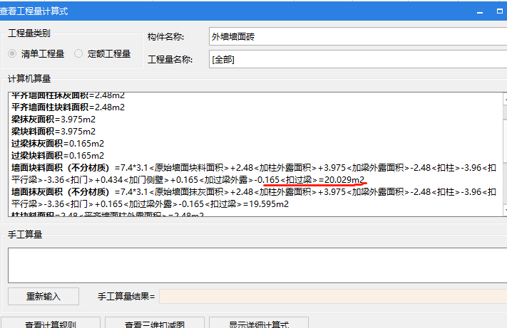 块料