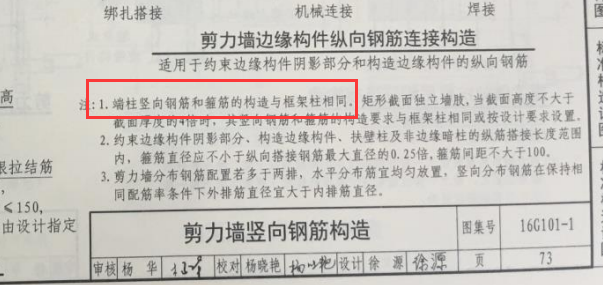 暗柱