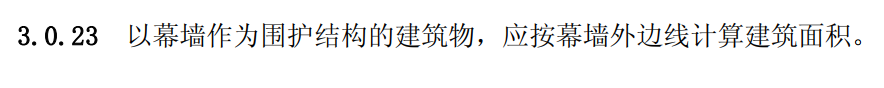 幕墙