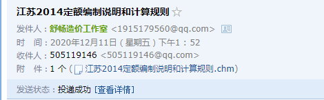 2014江苏定额