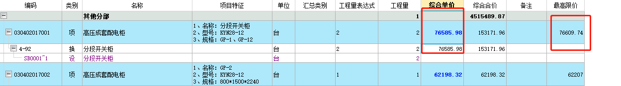 标底