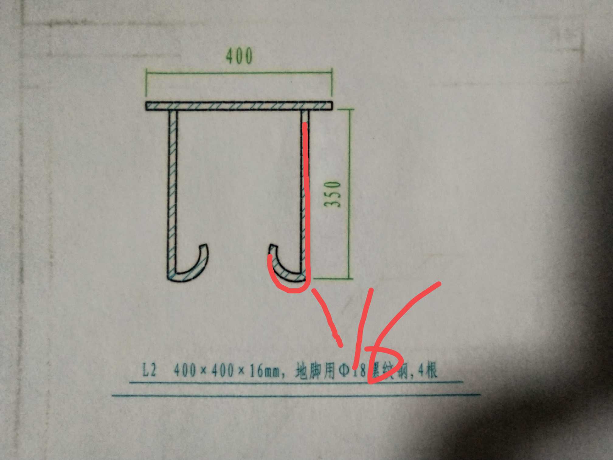 锚杆
