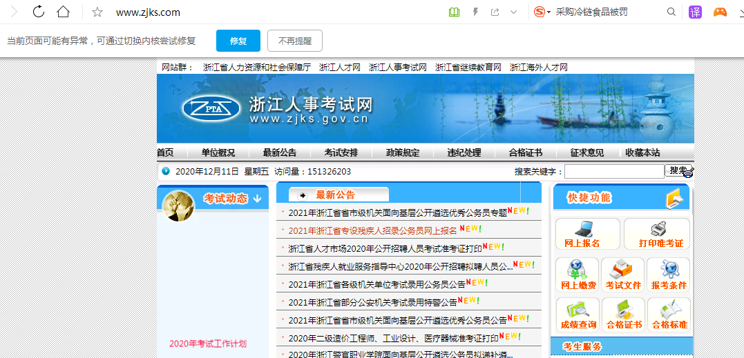 造价工程师