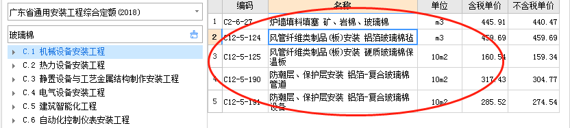 套什么定额