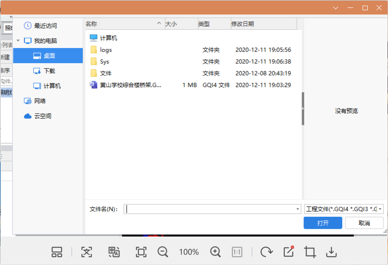 桌面上