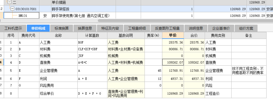 脚手架